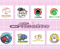 親しみやすい・かわいいあなただけのロゴ作成致します イメージ1