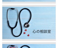 あなたが1人で抱えてる悩みや、不満何でも聞きます イメージ1