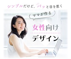 女性向けバナー、作ります １件1000円でご提供。淡い色使いの温かみのあるデザイン