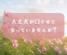 普段は弱音を吐かないあなたの愚痴をお聴きします イメージ1