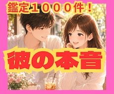 恋愛タロットで彼が本当に選ぶ一番の女性を教えます イメージ1