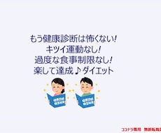 とにかく楽！超ラク♪ダイエット方法教えます イメージ1