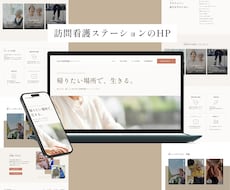 看護師歴12年｜医療福祉系ホームページ作成します イメージ1