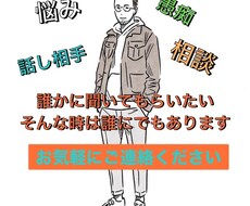 あなたの心を少しでも軽くします イメージ1