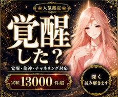 霊的な違和感や覚醒のご相談を承ります 誰にも話せない霊的体験を整理します
