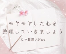 心の重荷を下ろすお手伝いをします イメージ1
