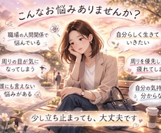 周りに合わせすぎてしんどい心をサポートします もう一人で抱え込まないで。あなたの言葉で私に話してください。