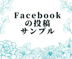 Facebookの投稿画像に文字入れします イメージ1