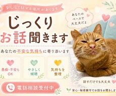 あなたの不安な気持ちに寄り添います イメージ1