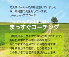 あなたの中にあるモヤモヤや不安を本気で解消します イメージ1