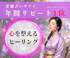 心が整うヒーリング鑑定✨あなたの笑顔を取り戻します イメージ1