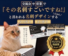 相手から質問される2つ折り・3つ折り名刺作成します イメージ1