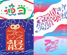 オリジナルの文字デザインロゴを作ります イメージ1