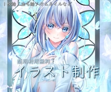 商用利用無料！理想を超える一枚絵を描きます 配信、グッズ、立ち絵など、高品質で目立つイラストが欲しい方へ