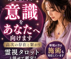 好きな人の意識をあなたへ向けます