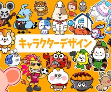 魅力的なオリジナルキャラクターを制作します イメージ1