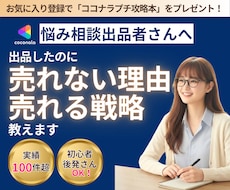 ココナラコンサル｜"もったいない"をお伝えします イメージ1