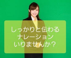 あなたの欲しいカッチリしっかりナレーション作ります お仕事、企業をアピールするのに相応しい音声をGETしましょう