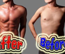ダイエット、筋トレ指導します 痩せたい人、筋肉をつけたい方へ