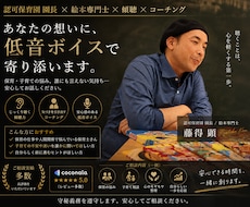 悩み相談　低音ボイスで優しく傾聴し心を整理します 安心感のある低音ボイスで包みこむように傾聴します