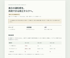 Webページの表示と操作を確認します イメージ1