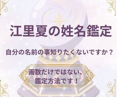 あなたのお名前鑑定します イメージ1