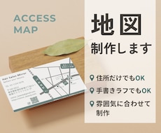 見やすくわかりやすい地図を制作します イメージ1