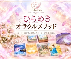 初心者向け✨オラクルカード講座テキスト販売します カードを感じて直感で読む『ひらメソ』独自のPDFテキストです