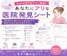 答えるだけで歯科医院転職活動の自分軸発見できます もう失敗しない！職場探ししませんか？