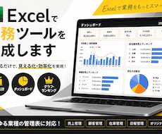自動集計できる売上管理表を作成します イメージ1