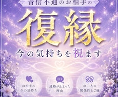 音信不通の彼｜復縁したいあなたへ今の気持ちを視ます イメージ1