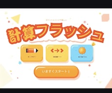 AIを活用した教育向けWebツール制作します イメージ1