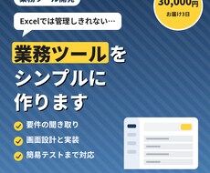 小規模Webアプリを開発します イメージ1
