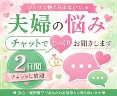 夫婦関係のお悩み紐解きます パートナーとうまくいかないというお悩みの裏にはなにがあるのか