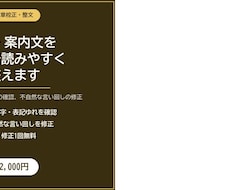 文章のリライト・校正で読みやすく整えます イメージ1