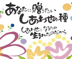 歌字、書きます 好きな歌詞や詩、良い言葉から力を得よう！