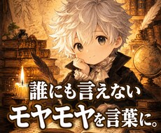今の生きづらさを、哲学します イメージ1