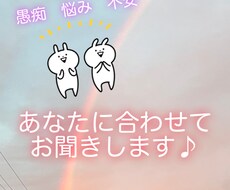 愚痴や心のモヤモヤ一緒に解消します イメージ1