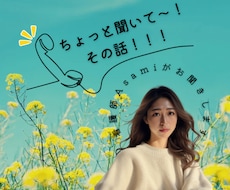 看護師がˎˊ˗あなたのお悩みを聞きます イメージ1