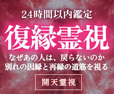 高次元開天霊視｜恋の、本当の終わり方と続きを視ます イメージ1