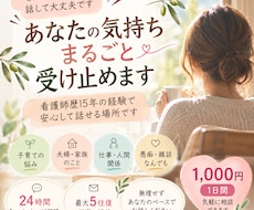 あなたの気持ちをまるごと優しく受け止めます イメージ1
