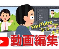 動画編集引き受けます イメージ1