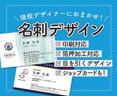 印象に残る名刺・ショップカードデザインします イメージ1