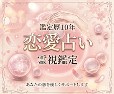 彼の本音や今の気持ち、お二人の運命を占います 恋愛 複雑 不倫 復縁 片思い 縁結 全ての恋に寄り添います