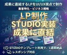 AI×デザイン テンプレ利用でHPを制作します イメージ1