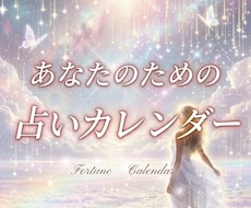 １週間の運勢をお伝えします イメージ1