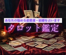 恋のお悩み占います イメージ1