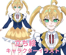 3枠限定_VTuberの立ち絵制作します イメージ1
