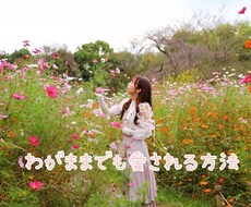 男心？そんなの気にしなくて良い！理由教えます イメージ1