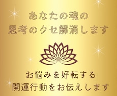 今のお悩みを軽くします イメージ1